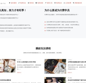 得18电商平台