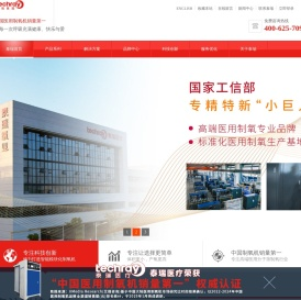 湖南泰瑞医疗科技股份有限公司