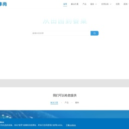 丰尚农牧装备有限公司