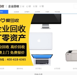 回收服务器
