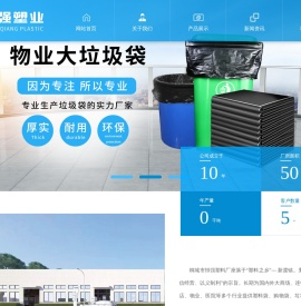 桐城市恒强塑料厂