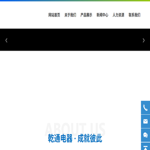 无锡乾通电器有限公司