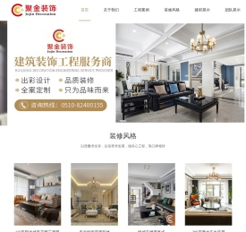 无锡别墅装修公司