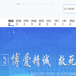 重庆市公共卫生医疗救治中心