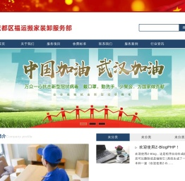 花都搬家公司