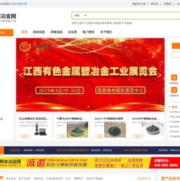 粉末冶金网
