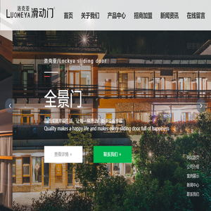洛克亚全国招商加盟