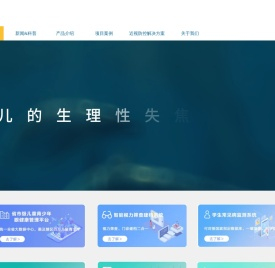 视力筛查系统/儿童青少年近视防控监测平台（广东爱唯视：EyeVision）