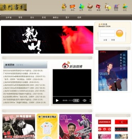 【荣门客栈】张国荣网络歌影迷俱乐部【LeslieClub】