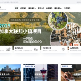 加拿大移民留学