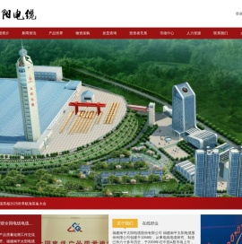 福建南平太阳电缆股份有限公司