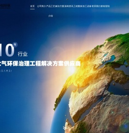 江苏中创远达环保科技有限公司