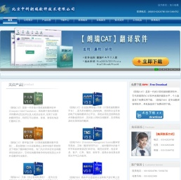 北京中科朗瑞软件技术有限公司