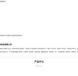 沈阳红达弹簧科技有限公司,扭拉弹簧,拉伸弹簧