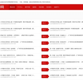 示范课网