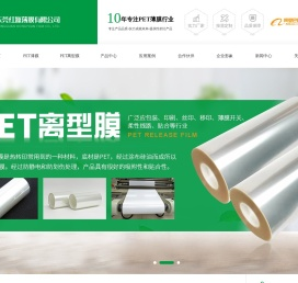 东莞PET薄膜