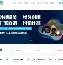 行星式球磨机