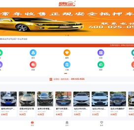 抵押车交易网