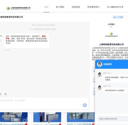 上海PLC培训