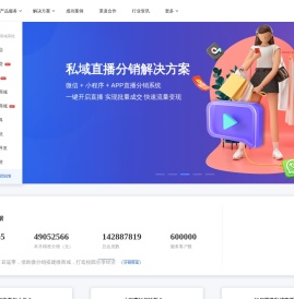 微分销商城系统