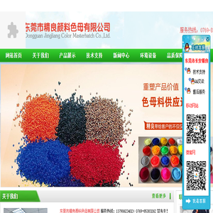黑色母粒