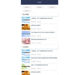 识百科