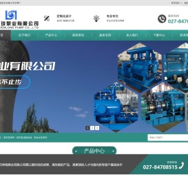 武汉神珑泵业有限公司