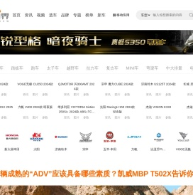 摩托车资讯