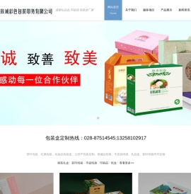 成都礼品盒定制,包装设计印刷,礼盒包装厂