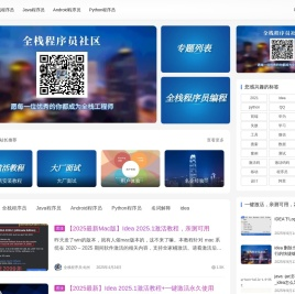 全栈程序员必看