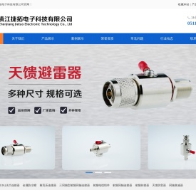 镇江捷拓电子科技有限公司