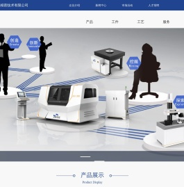 北京海普瑞森超精密技术有限公司