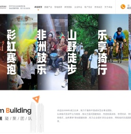 西安团建
