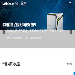 浪声科学