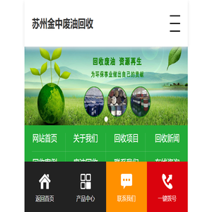 苏州废油回收