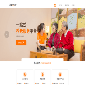 康养中心