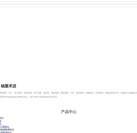 苏州阳屹沃尔奇检测技术有限公司