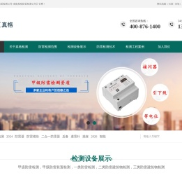 【甲级防雷检测公司