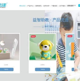 启蒙玩具厂家,定制点读笔