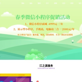 威海网站制作,威海网站建设,威海淘宝装修,威海域名注册,威海阿里云服务器,威海小程序制作