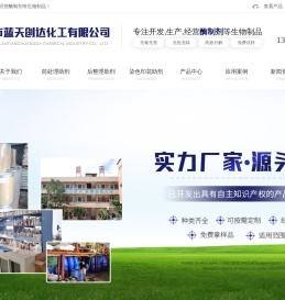 专注开发生物酶