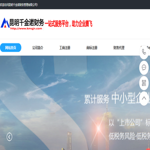 营业执照代办