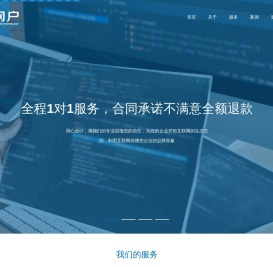 武汉网户信息技术有限公司