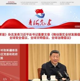 青海党建网