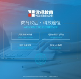 远恒教育