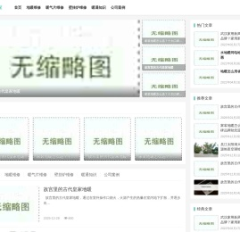 武汉地暖上门维修