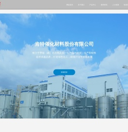 肯特催化材料股份有限公司