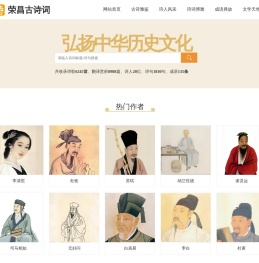 荣昌古诗词