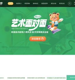 少儿美术加盟