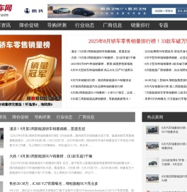 【汽车导购